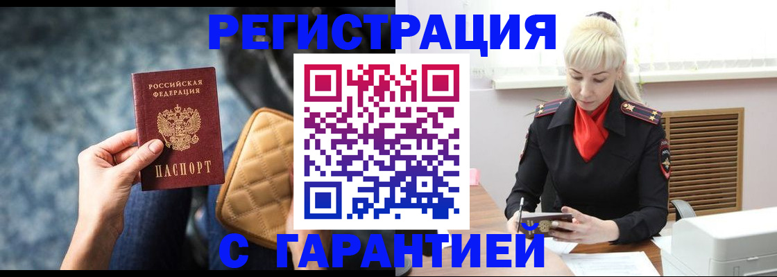 прописка для школы в Карабаново