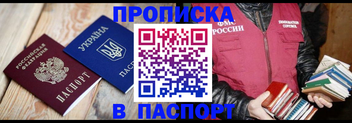прописка гарантия в Карабаново