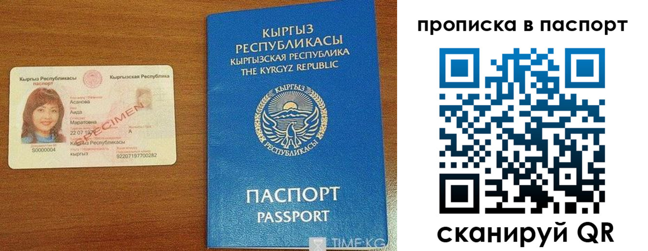 прописка гарантия в Карабаново
