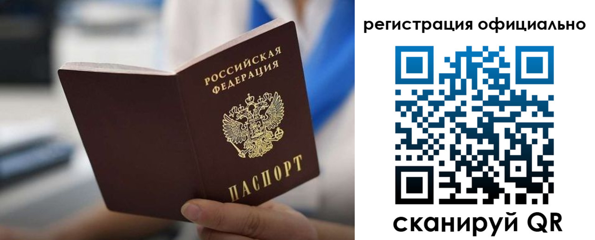 регистрация в Карабаново