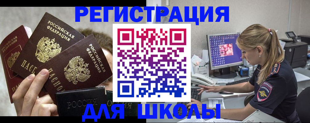 прописка паспорт в Карабаново