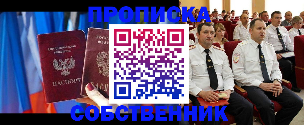 прописка 2025 в Карабаново