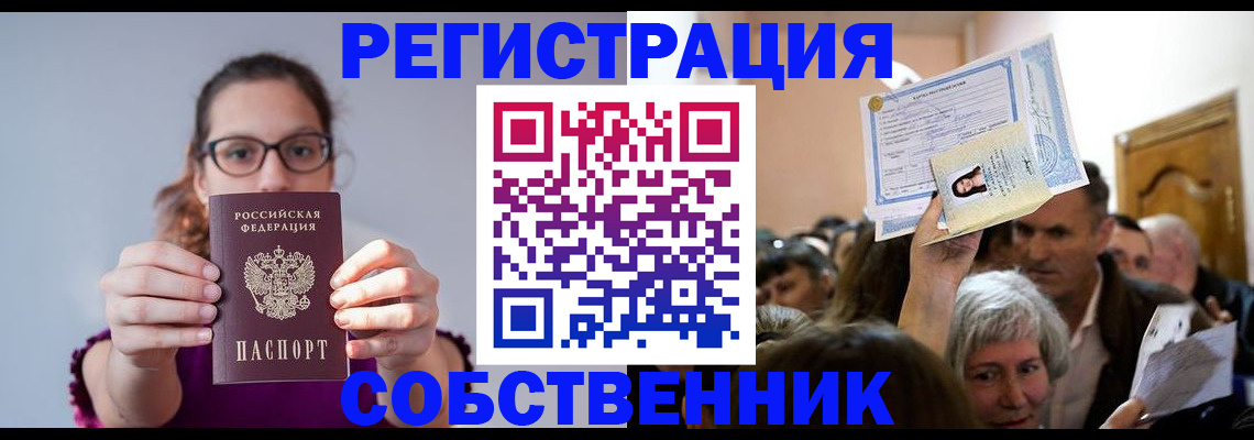 временная регистрация 2025 в Карабаново