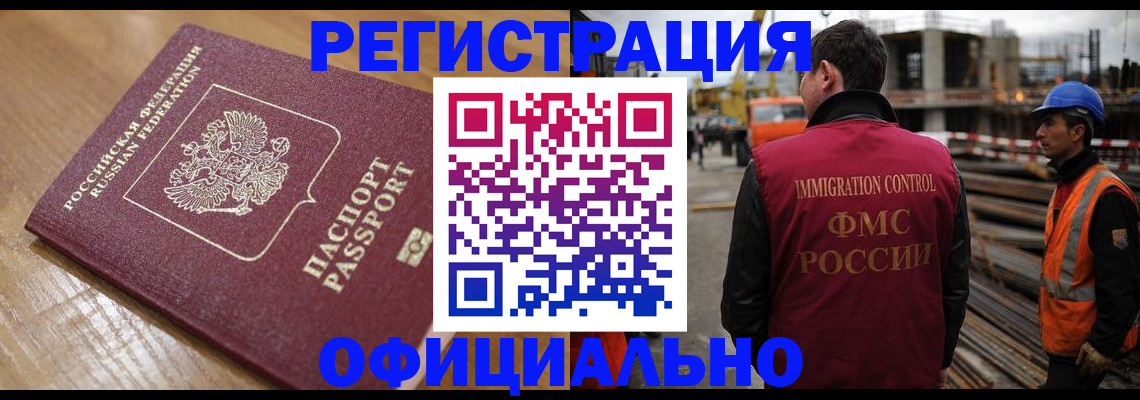 прописка в Карабаново