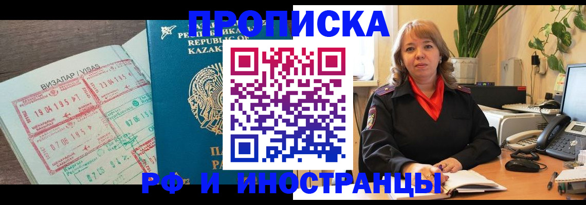 купить прописку в Карабаново