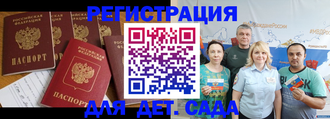 миграционный учет в Карабаново
